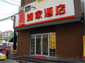 Отель Home Inn Tianjin Baidi Road Broadway  Тяньжин